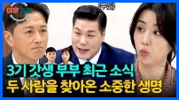 이혼숙려캠프 재방송 시간 다시보기 ott