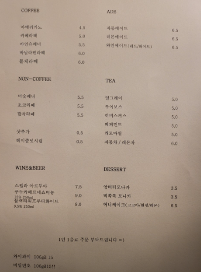 106길 15 메뉴 정보