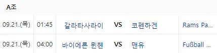 챔피언스 리그
