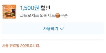 버거킹 행사