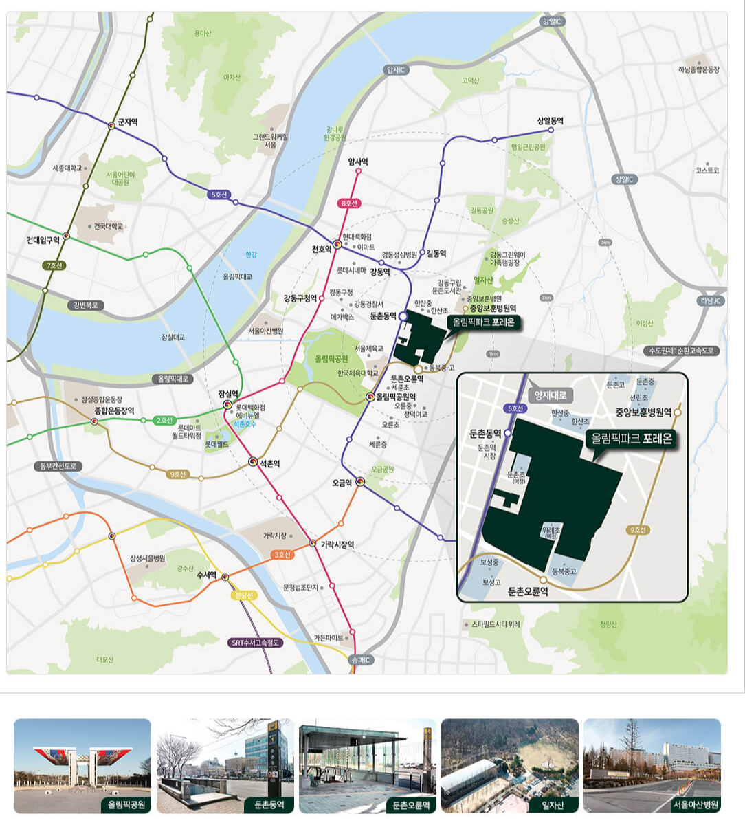 올림픽파크 포레온 입지 환경