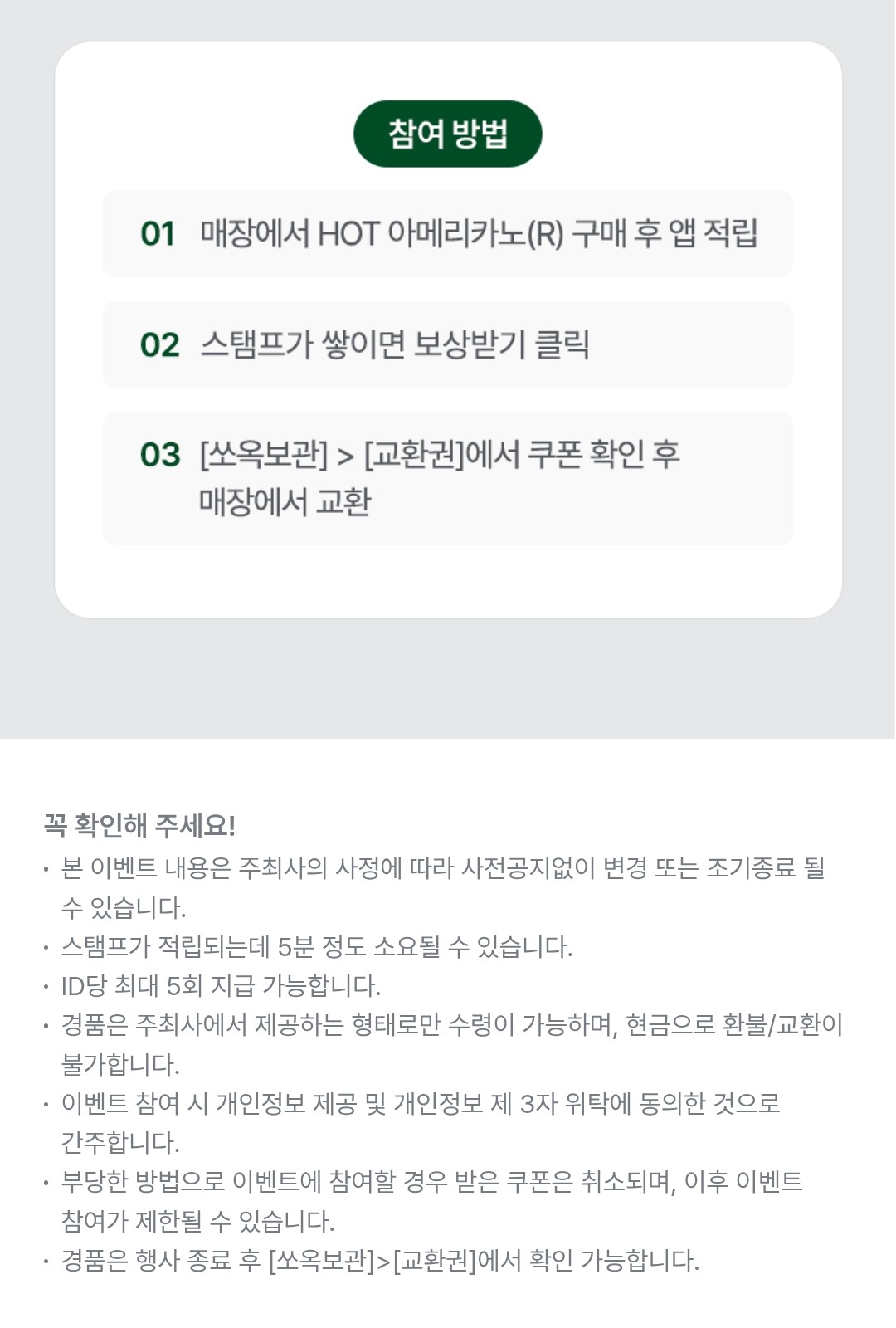 세븐카페 혜택 이미지3