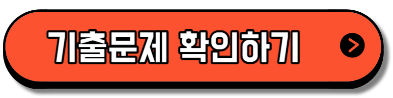 산림산업기사