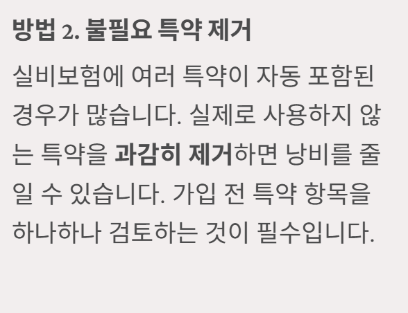 실비보험 추천