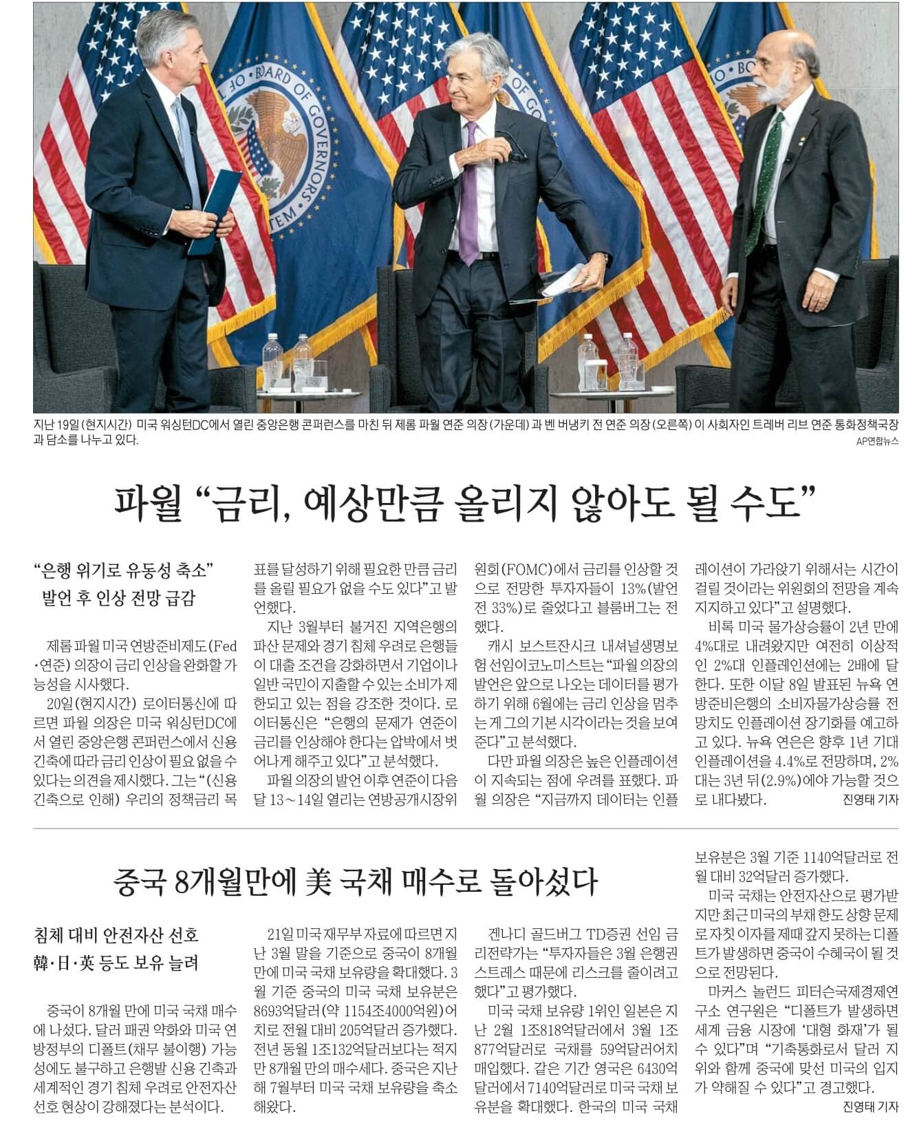 5월22일 월요일 신문스크랩6