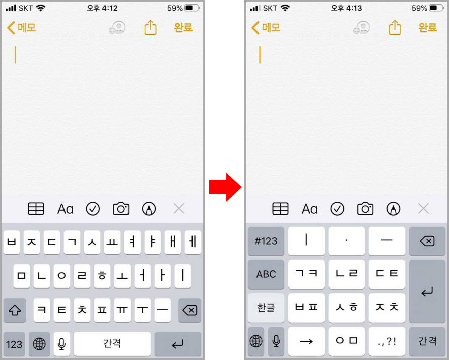 아이폰 키보드 변경