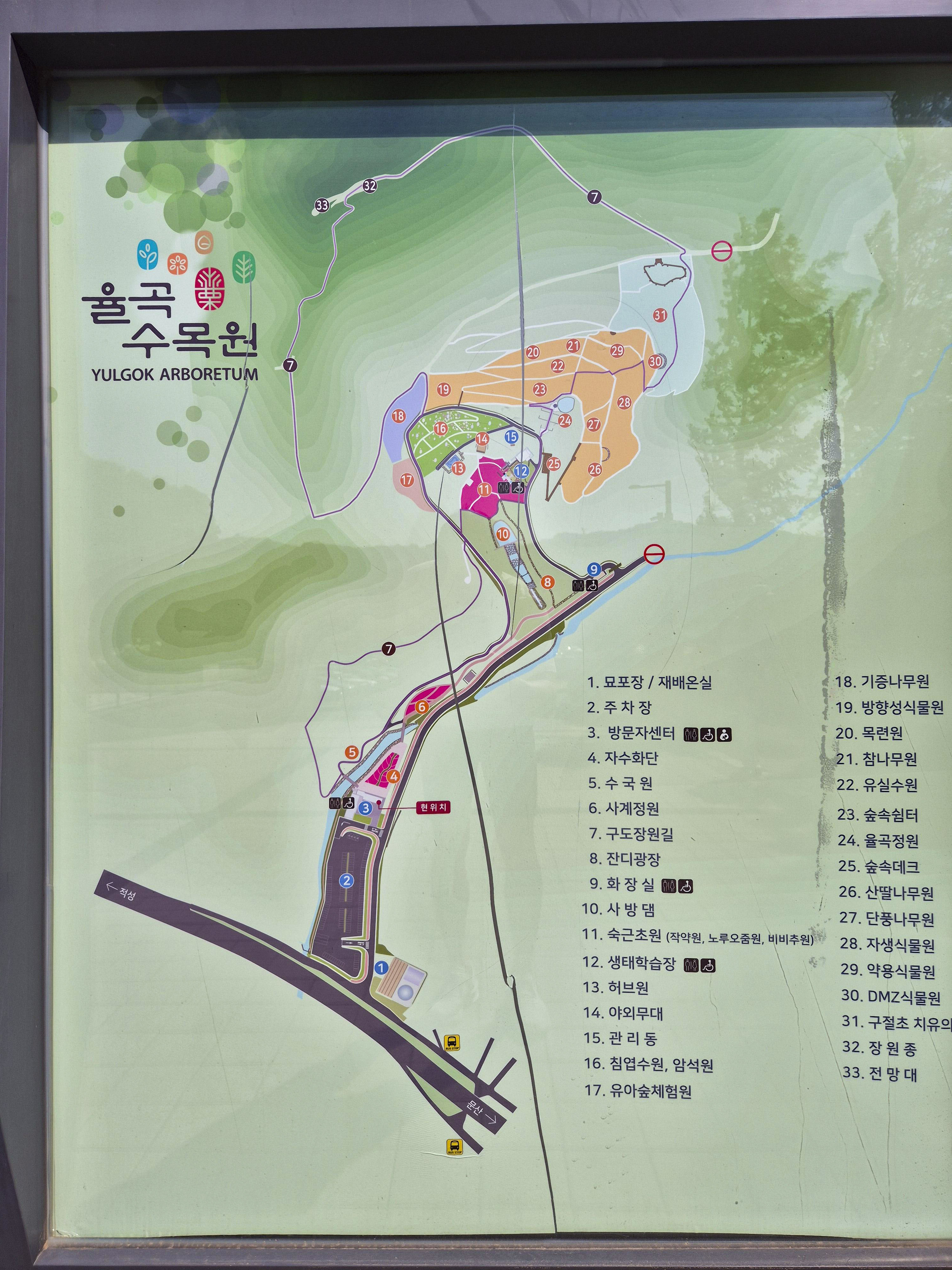 율곡 수목원 안내 판