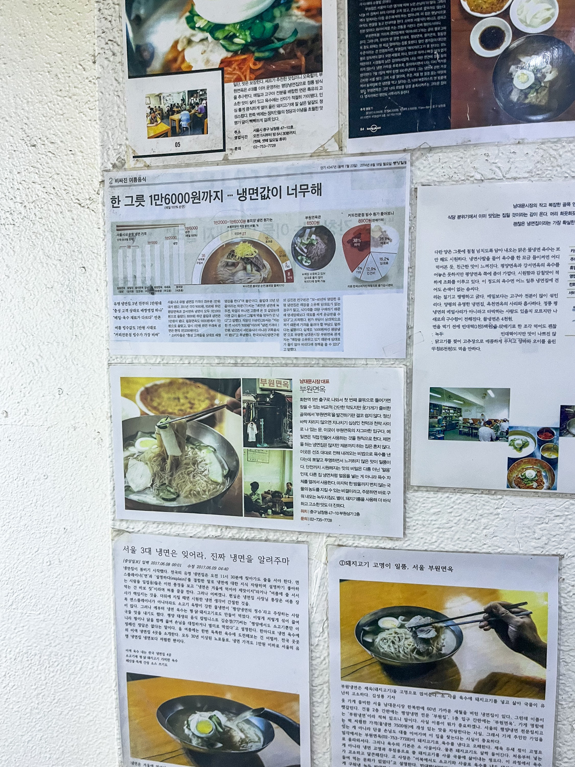 남대문 부원면옥 부원냉면 평양냉면