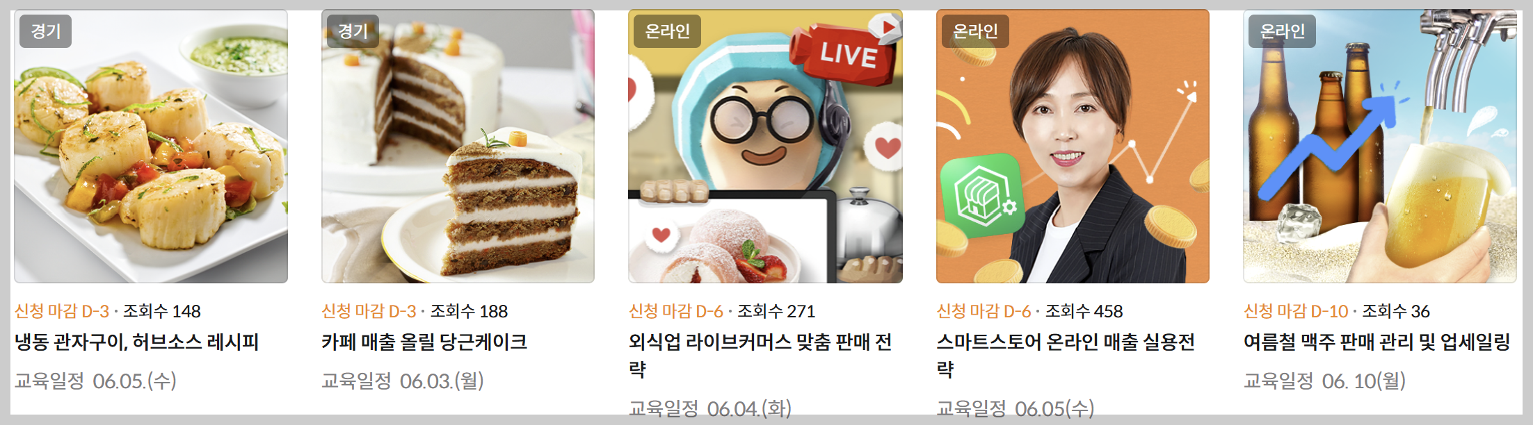 배달의 민족 사장님 사이트 (100% 활용법)