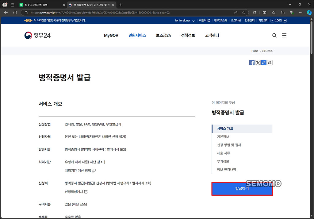 발급하기
