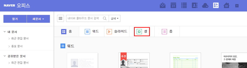 가계부 서식 모음 선택