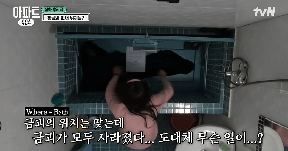 아파트404
