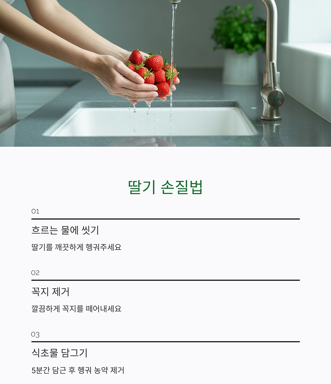 상큼하고 부드러운 딸기우유, 우리 아이가 좋아해요!