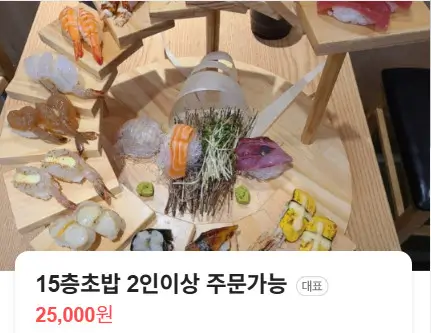 생생정보 독한인생 연매출 7억 도봉 방학역 초밥 맛집