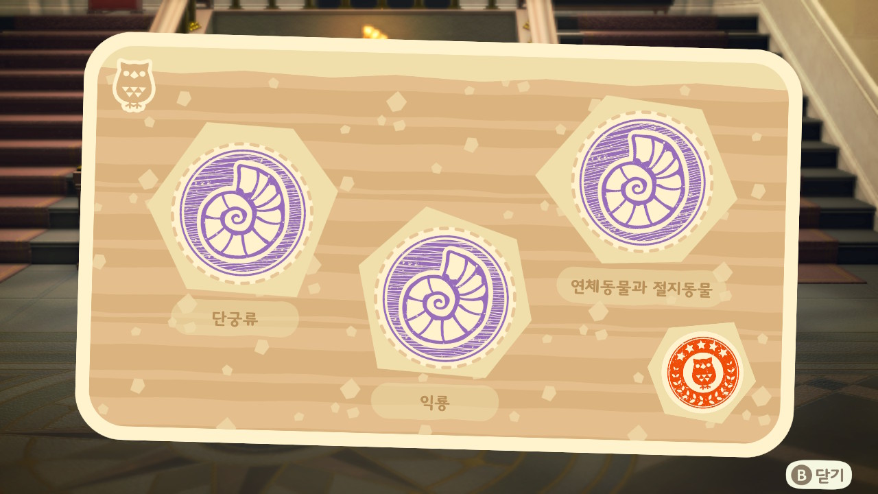 화석 스탬프 이미지