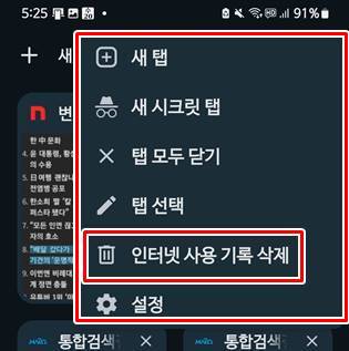 구글 검색 기록 삭제