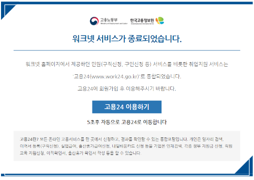 구직급여 신청방법 (2024 완벽가이드)