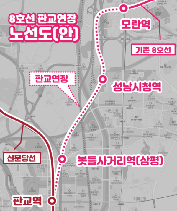 지하철-8호선-판교-연장안