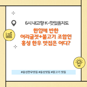 광천한우불고기 맛집