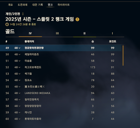 2025-롤-시즌-종료일-공식-일정-이제-프리시즌-없다