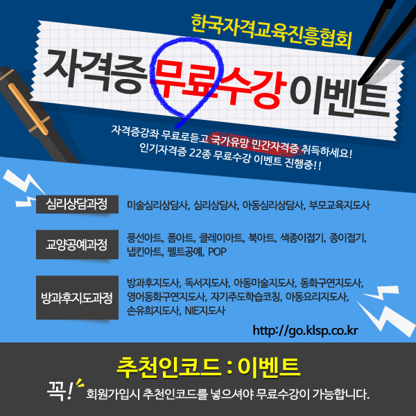 인기 -유망- 자격증 -무료- 수강 1