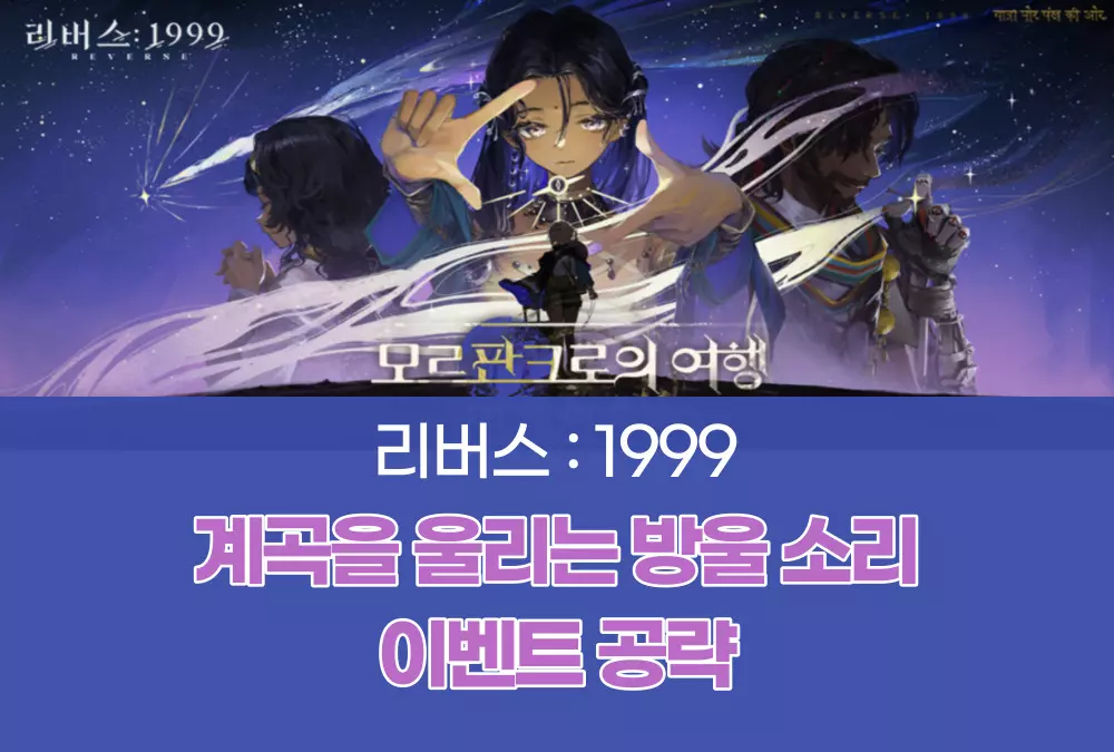 리버스 1999