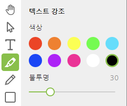 PDFCandy 텍스트 강조