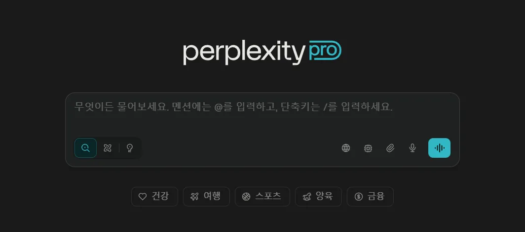 Paypal와 함꼐하는 Perplexity Pro