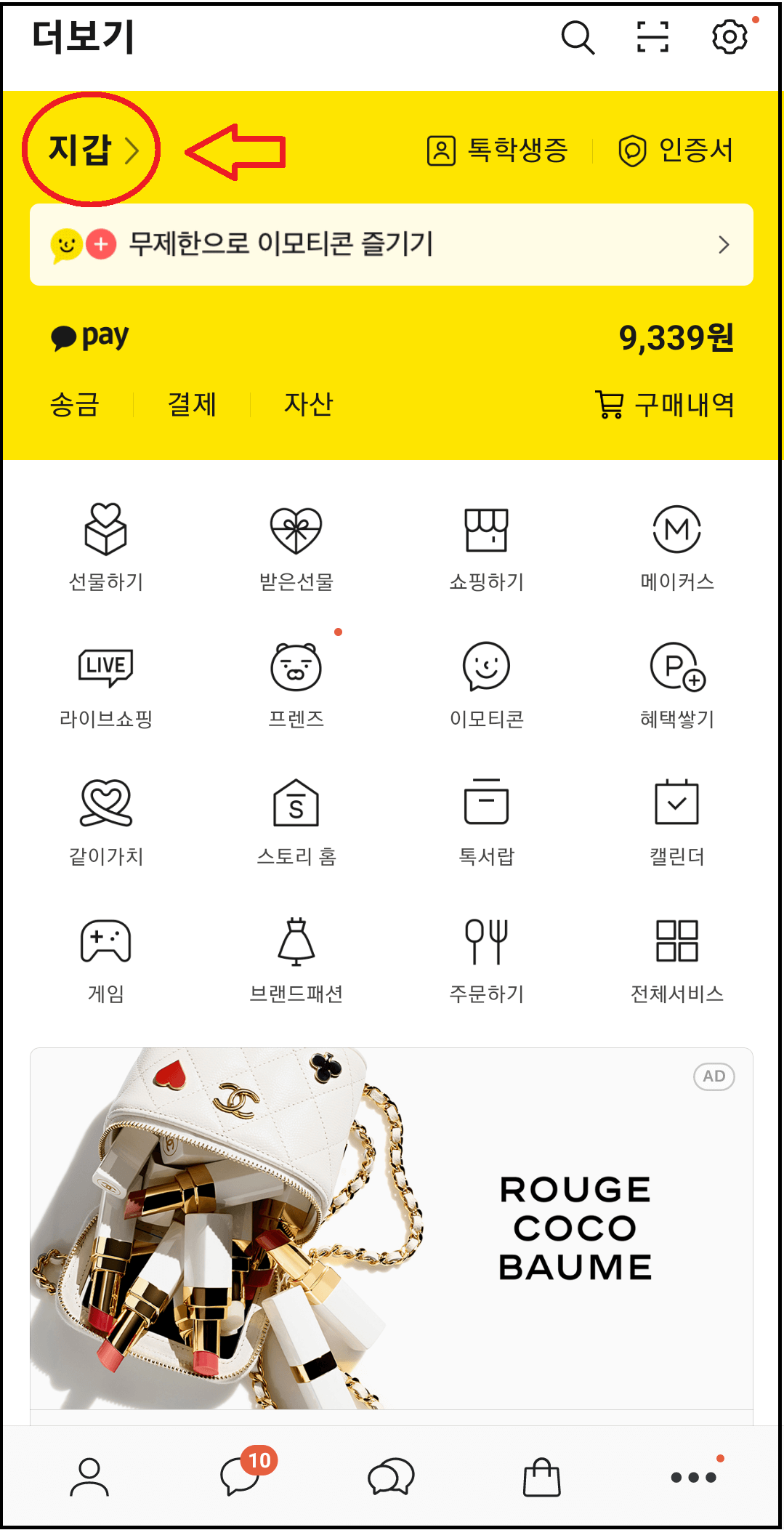 카카오톡 지갑-카카오톡 인증서-발급과 사용방법 안내