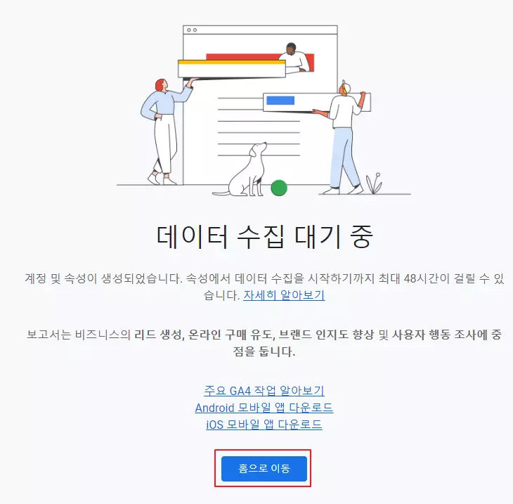 데이터-수집-2