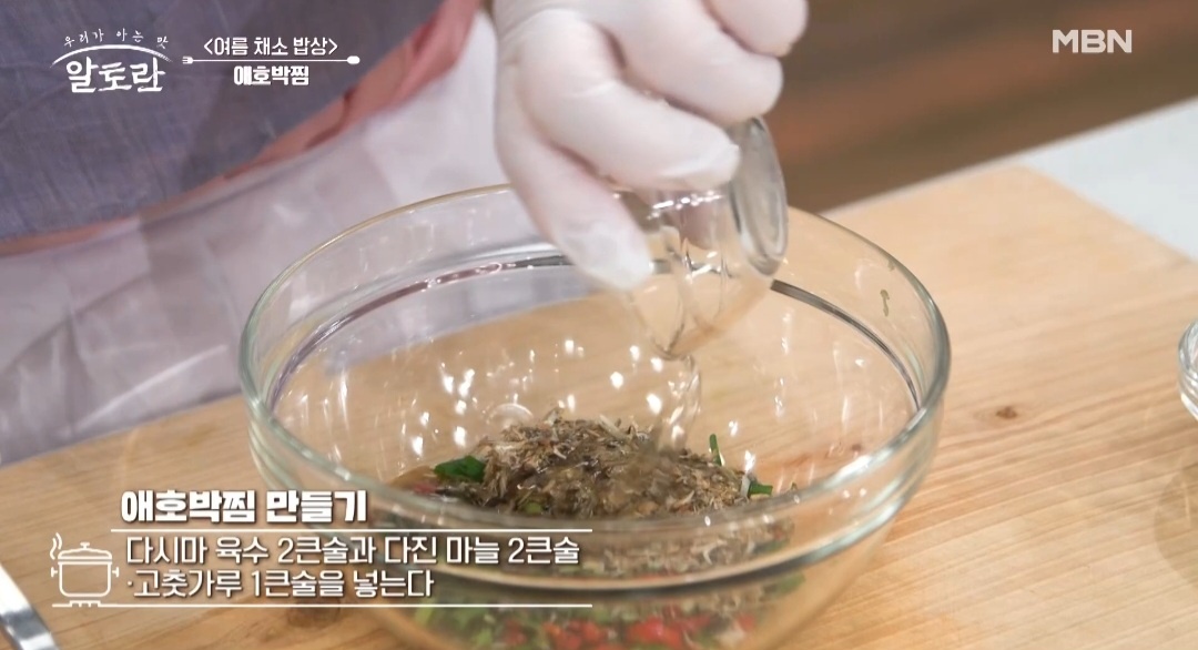 강순의 애호박찜