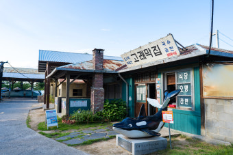 울산 밀양국밥, 6시 내고향 선정