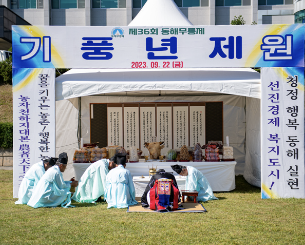 풍년제 1