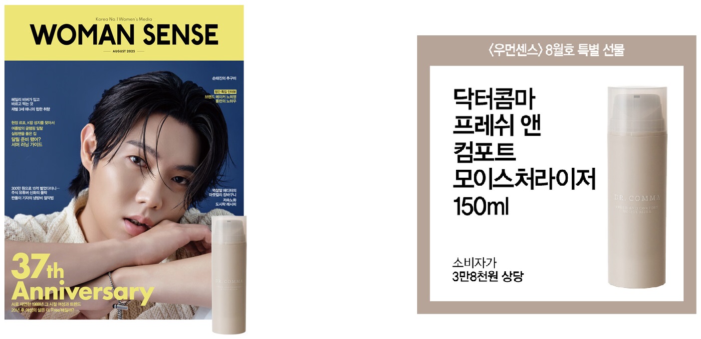 우먼센스B형-2025년-8월호