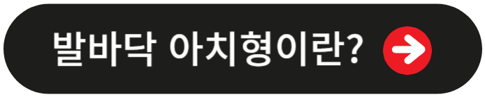 족저근막염 증상 및 원인, 치료17