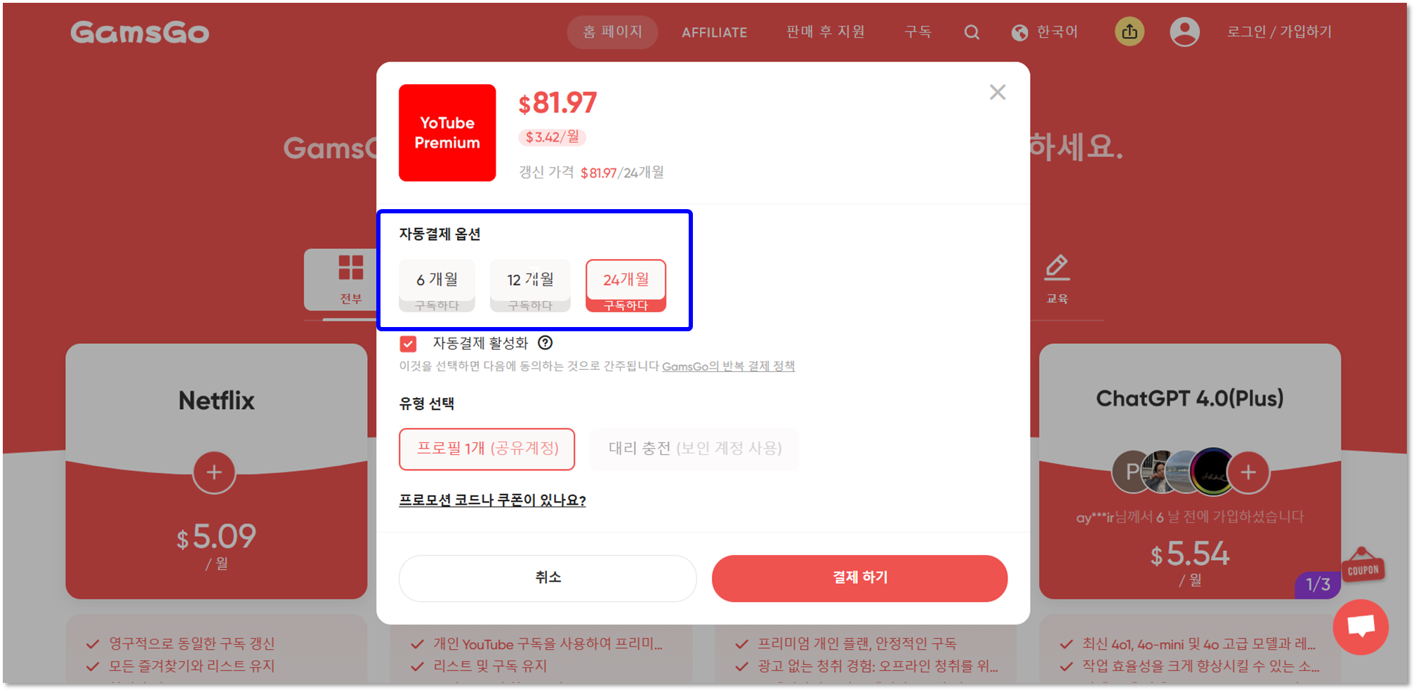 유튜브 프리미엄 우회 방법