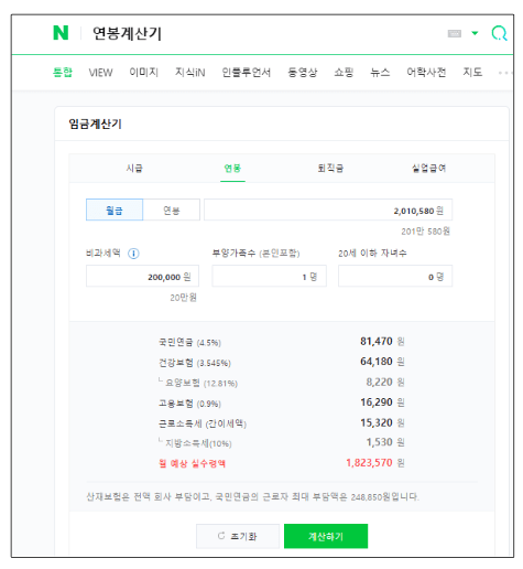 2023 최저임금 시급