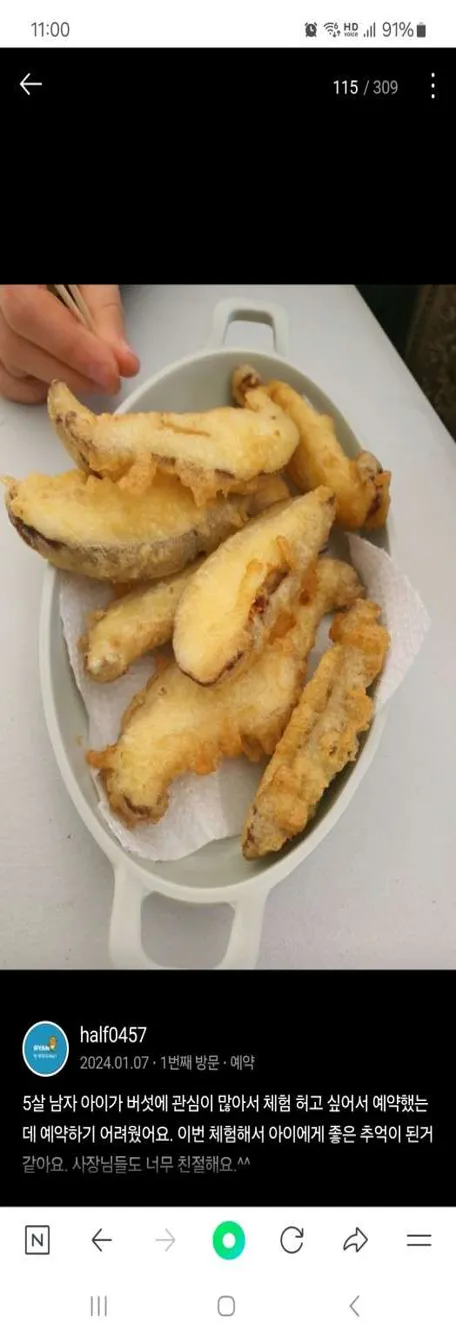 또바기농장 표고버섯 체험