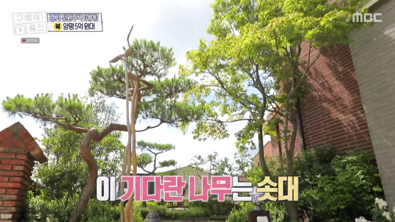 구해줘홈즈 양평군 용문면 양평 K주택 하우스 매물 가격 및 구조 인테리어 리모델링 소개