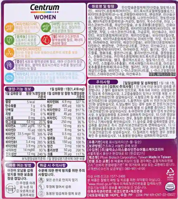 센트룸 포 우먼 멀티비타민 112정