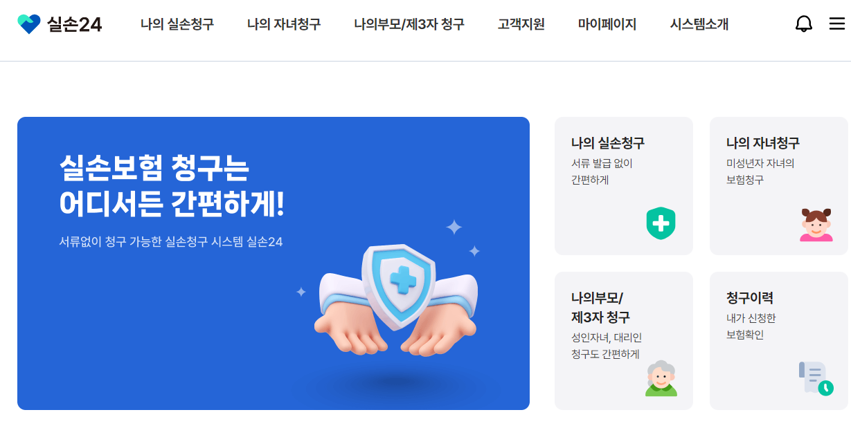 홈페이지