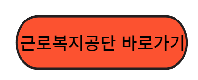 산재보험