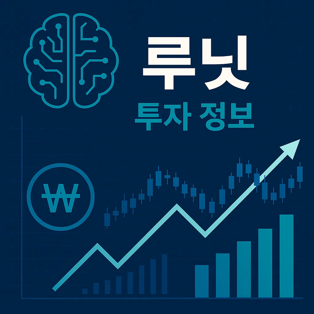 루닛 주식 대표 이미지