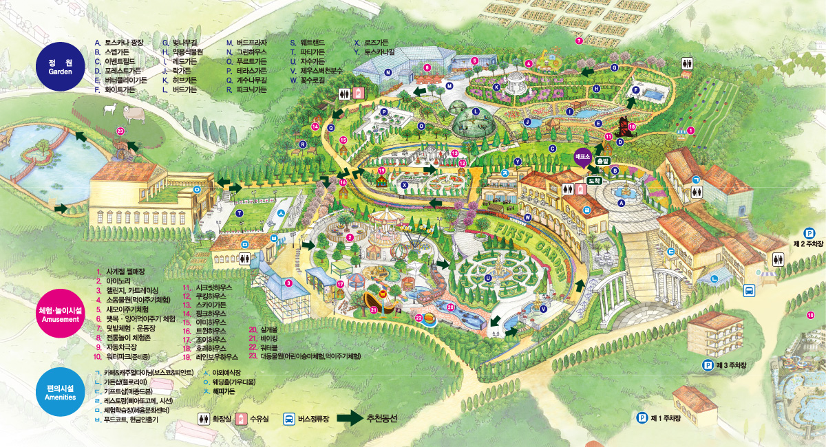 파주 퍼스트가든