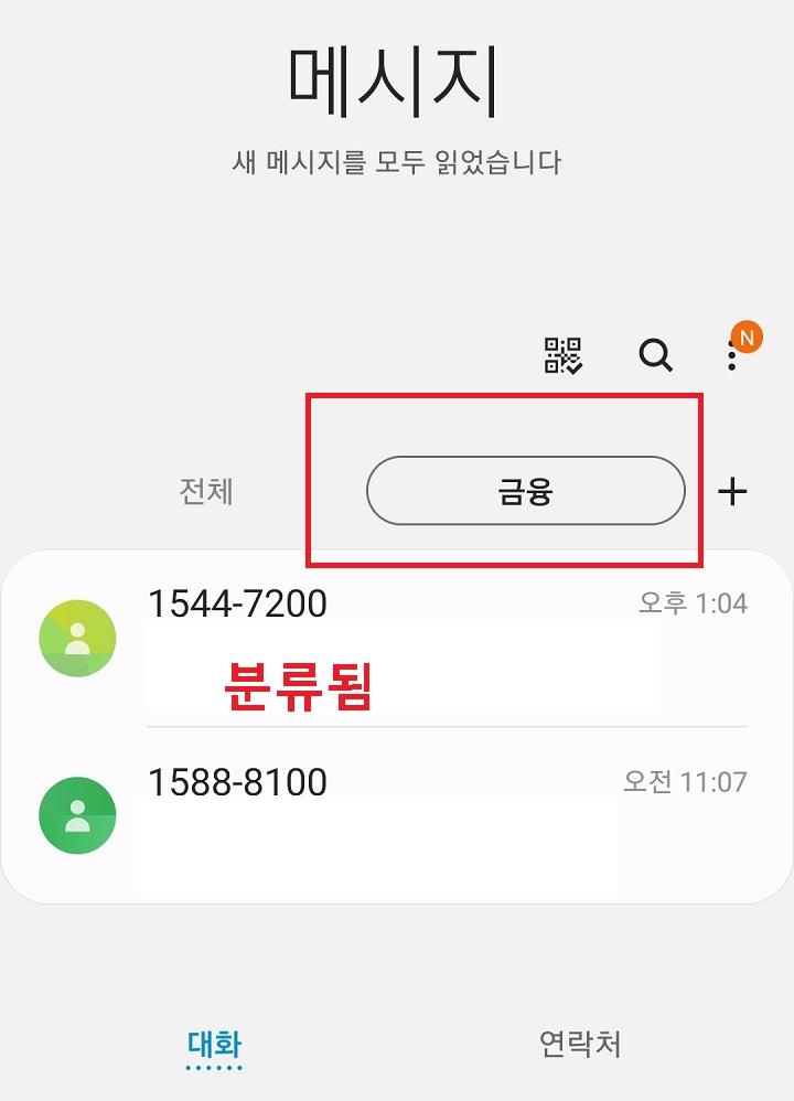 금융 카테고리에 분류됨