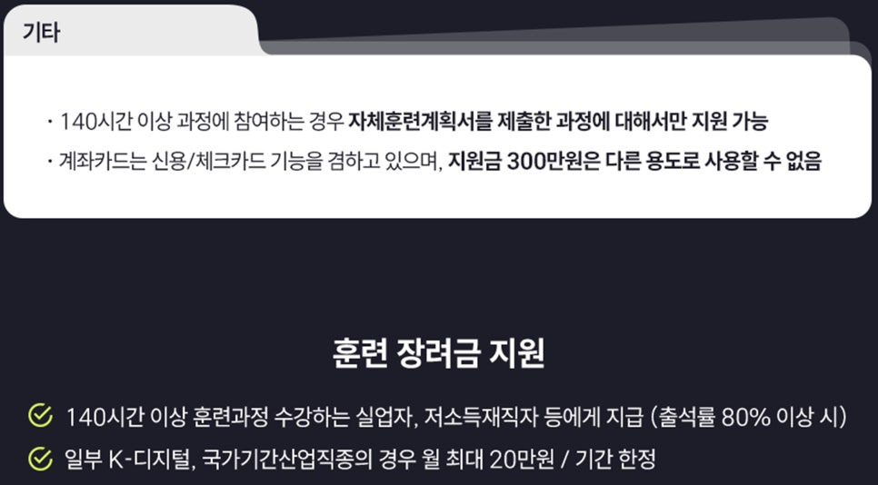훈련장려금