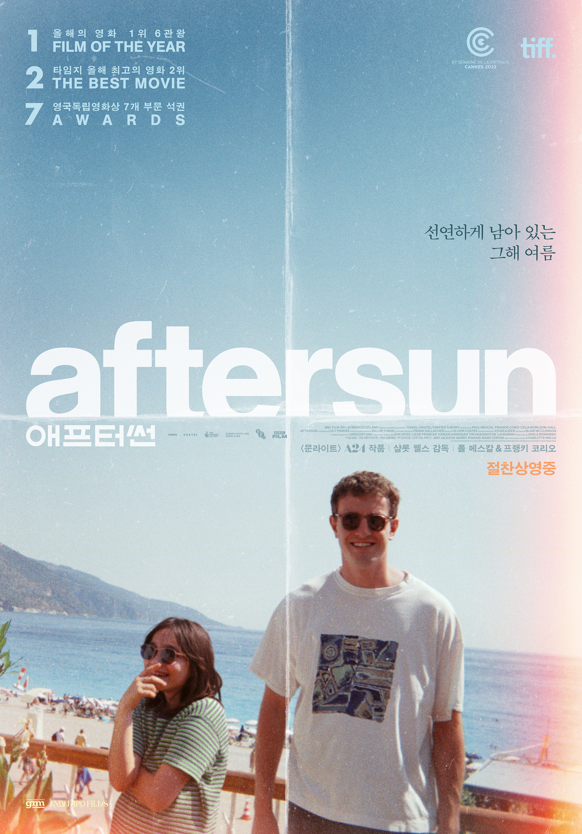 영화-애프터썬-포스터