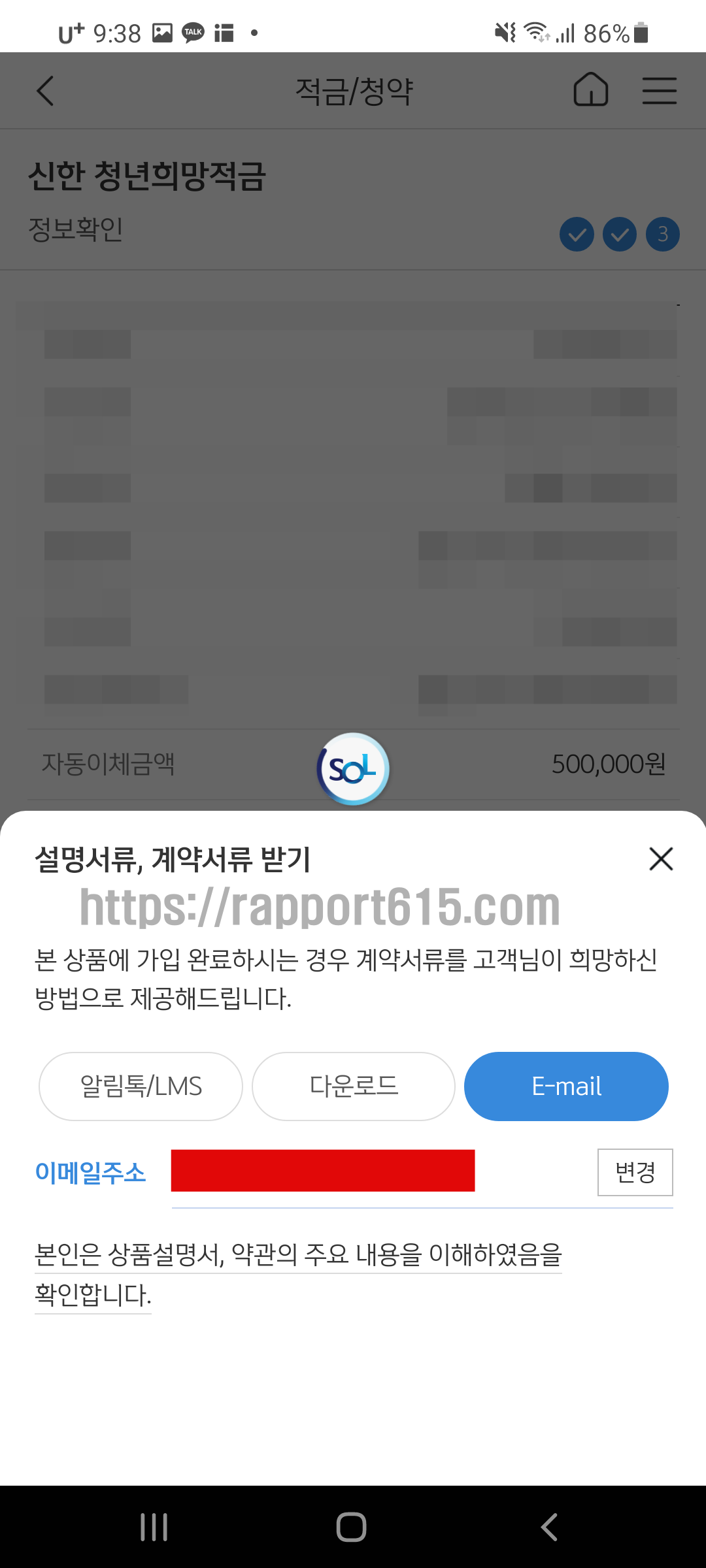 신한은행-청년희망적금-전자서명시작2