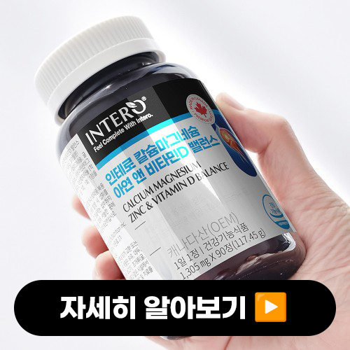 영양제 먹는 방법