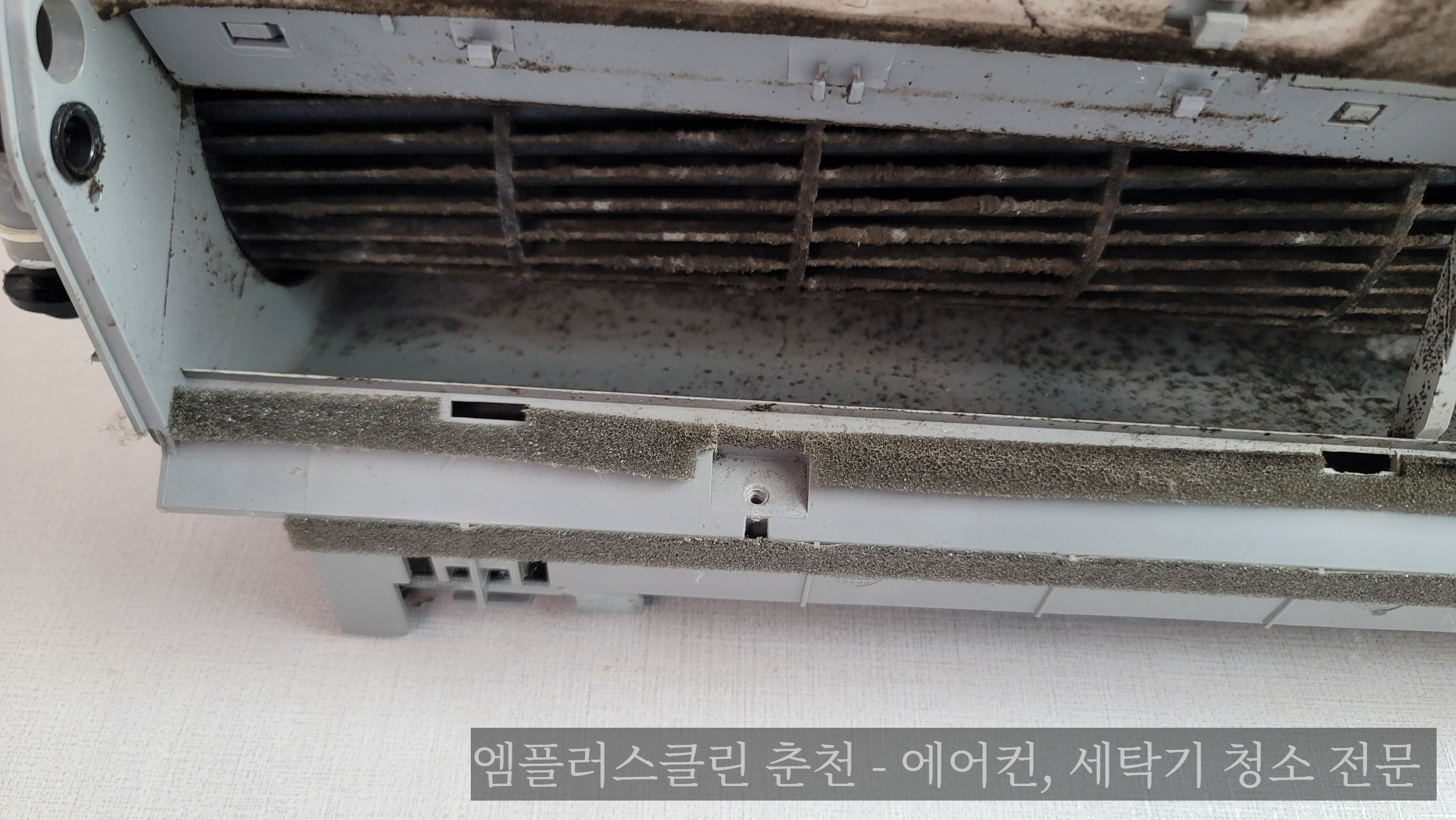 에어컨 팬 청소 전